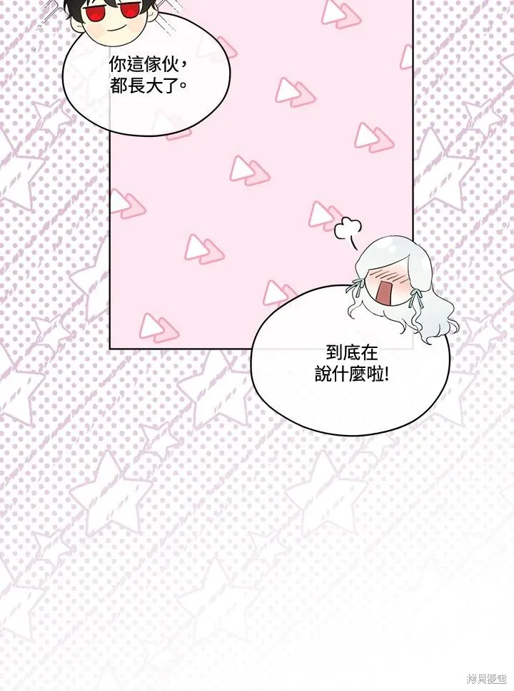 第79话 第20页