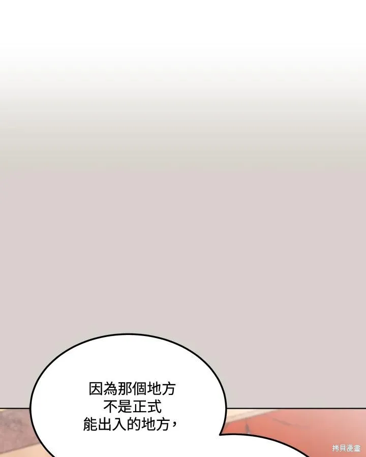 第79话 第47页