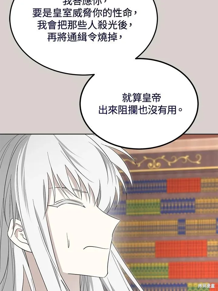 第79话 第59页
