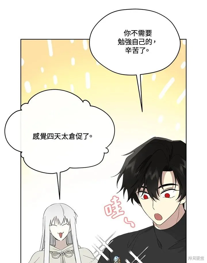 第79话 第71页