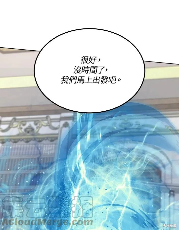 第79话 第77页