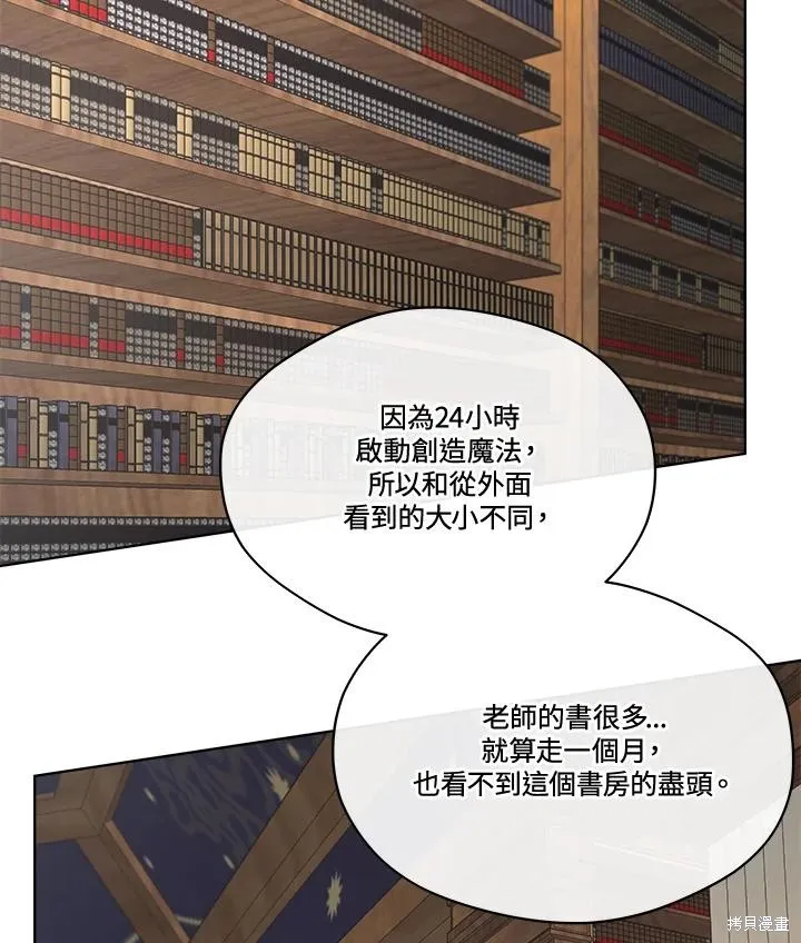 第79话 第86页
