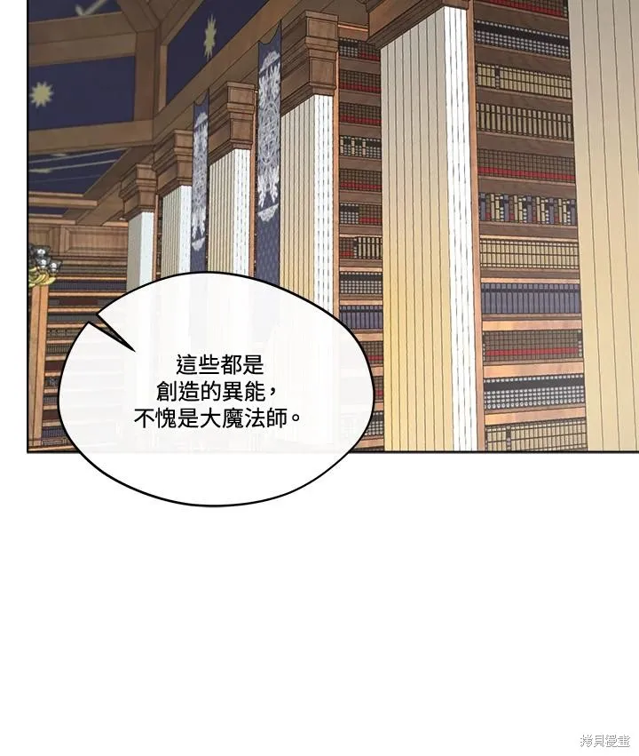 第79话 第87页