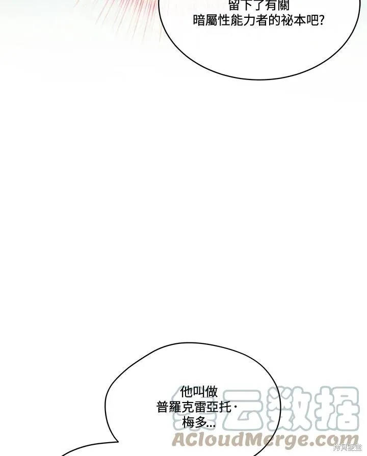 第79话 第97页
