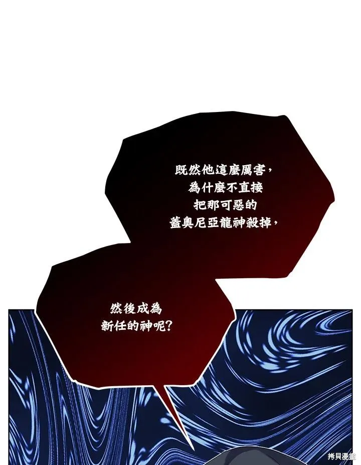 第79话 第99页