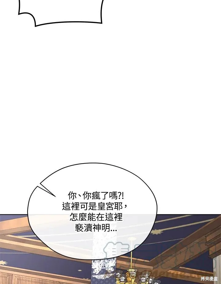 第79话 第101页