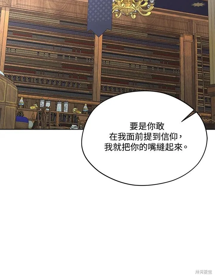第79话 第102页