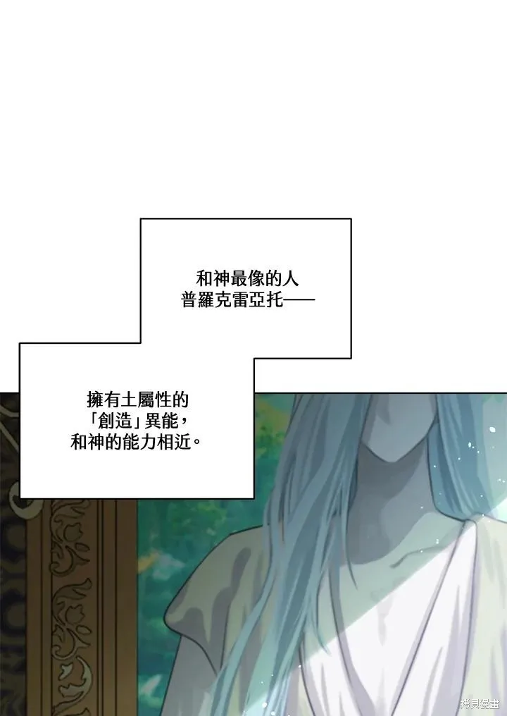 第79话 第104页
