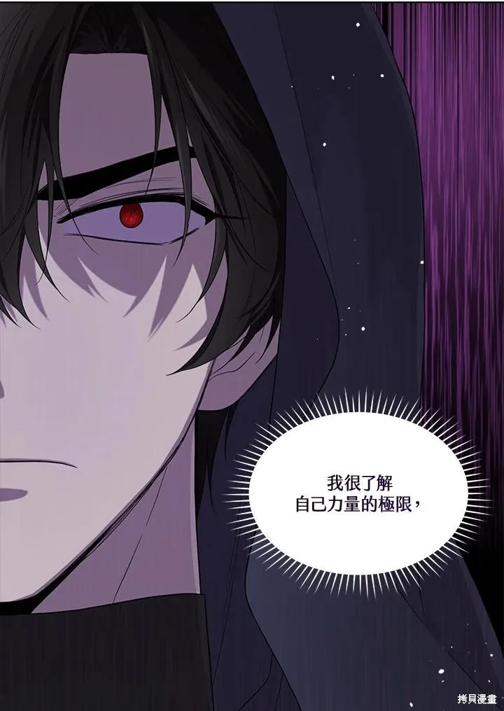 第79话 第106页