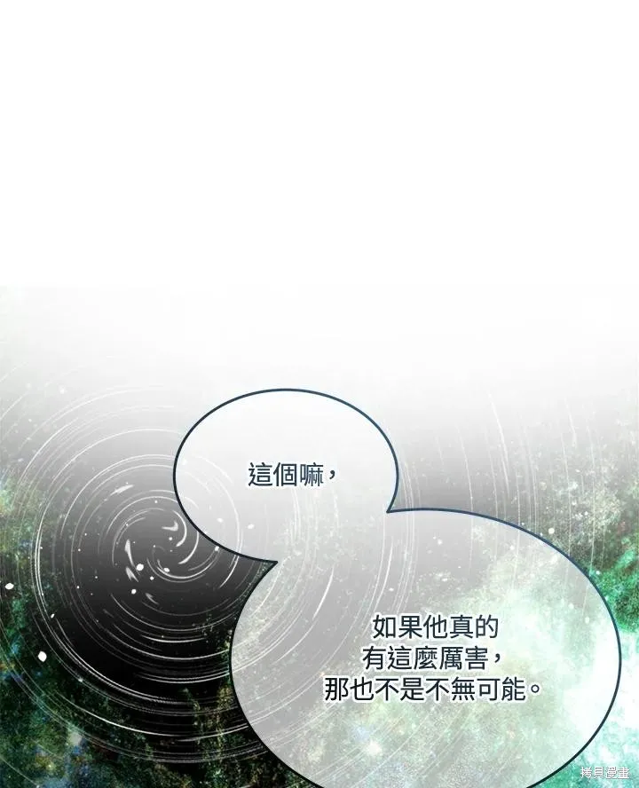 第79话 第111页