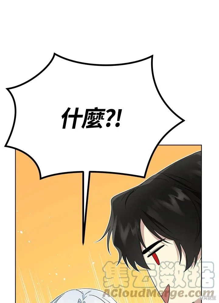 第78话 第5页