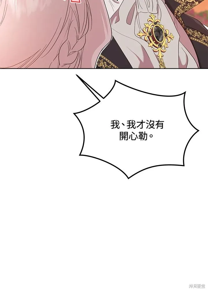 第78话 第8页