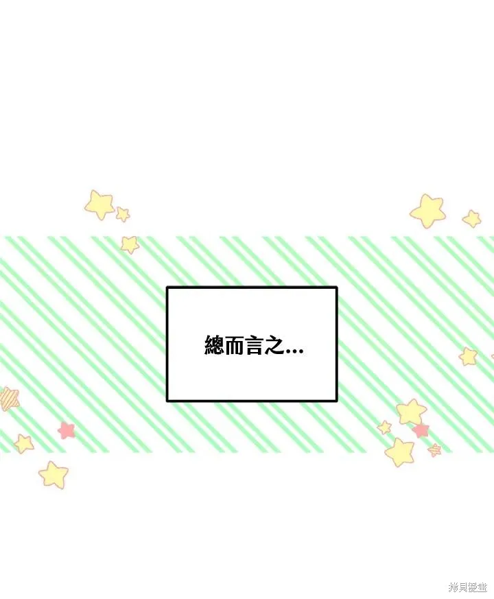 第78话 第12页