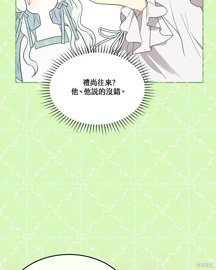 第78话 第31页