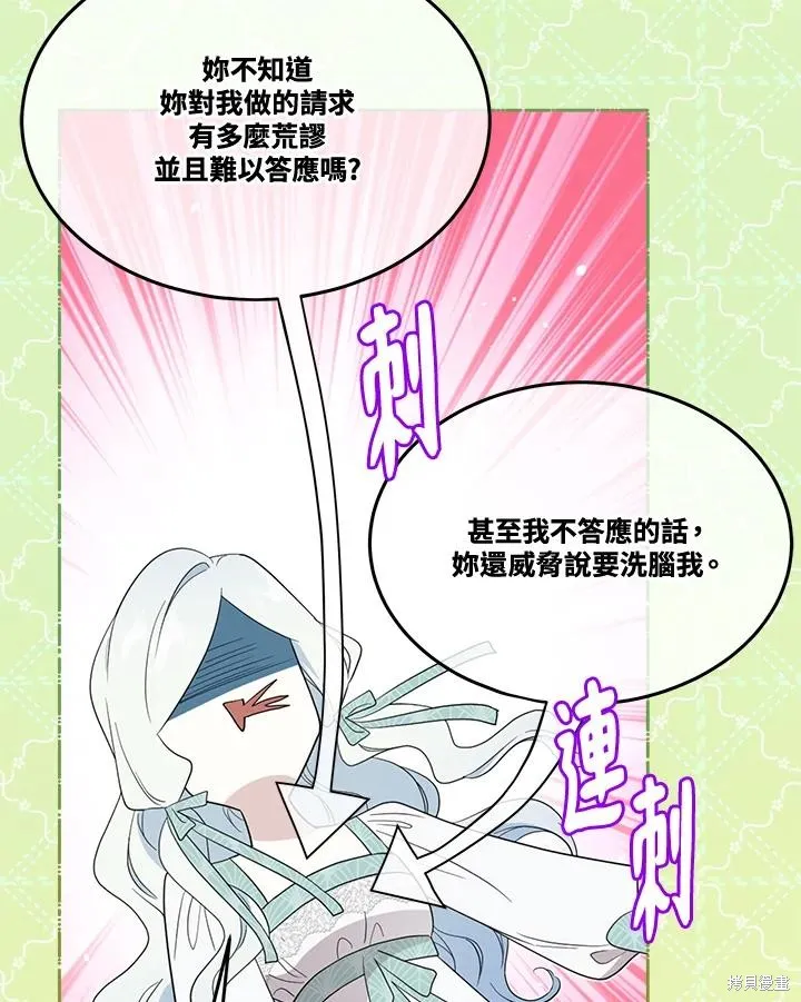 第78话 第32页