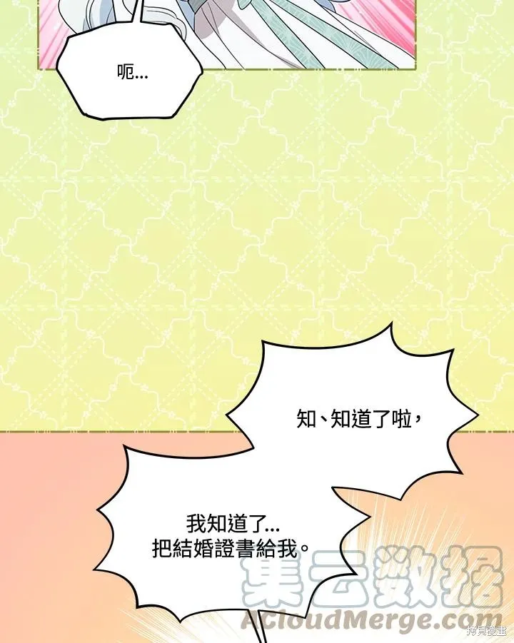 第78话 第33页