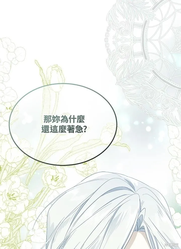 第78话 第46页
