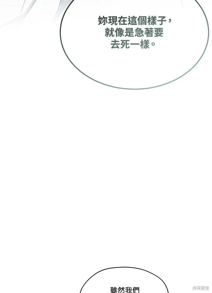 第78话 第48页