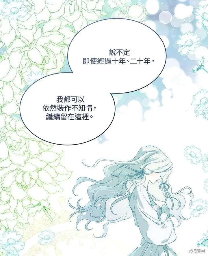 第78话 第54页