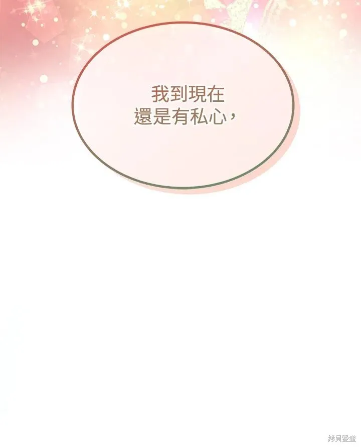 第78话 第57页