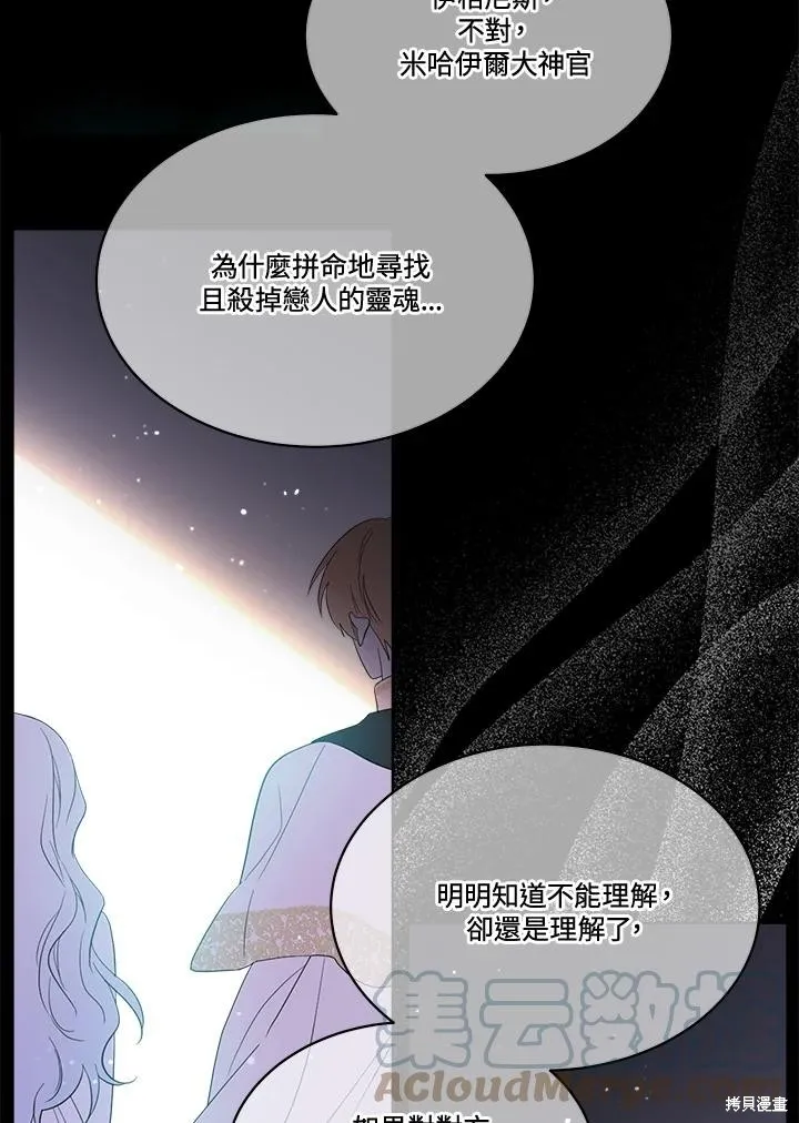 第78话 第69页