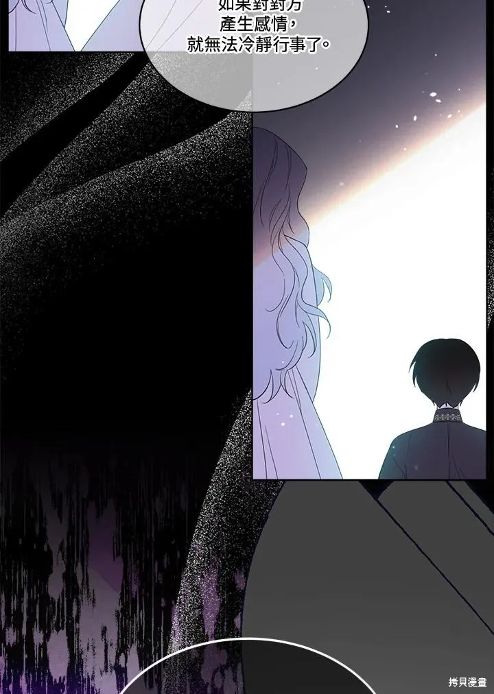 第78话 第70页