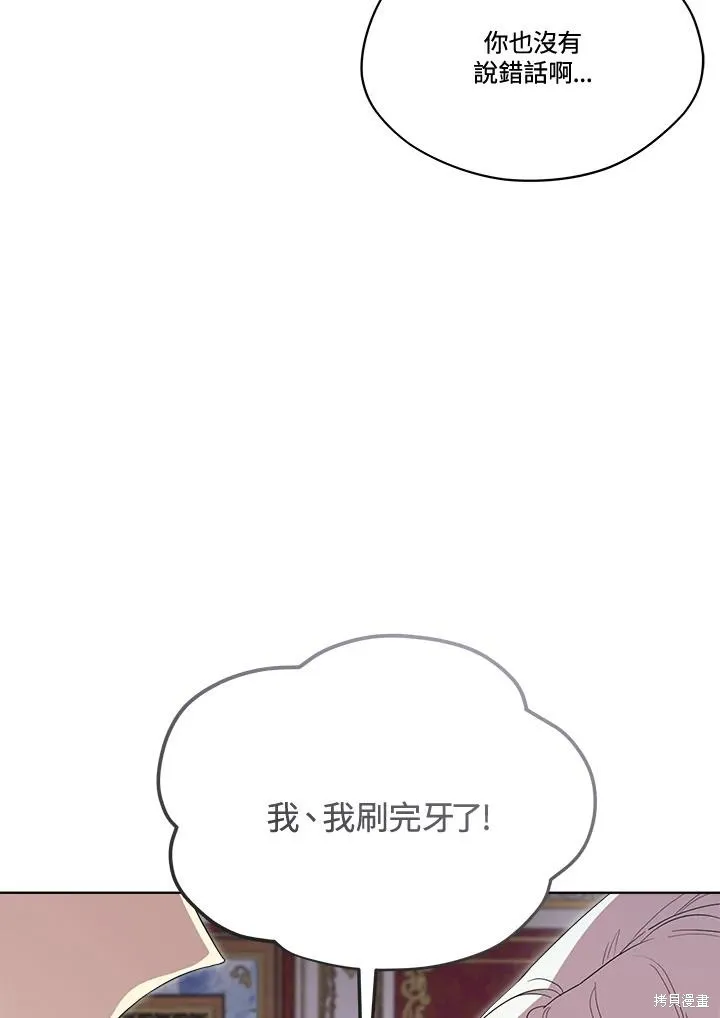 第78话 第75页