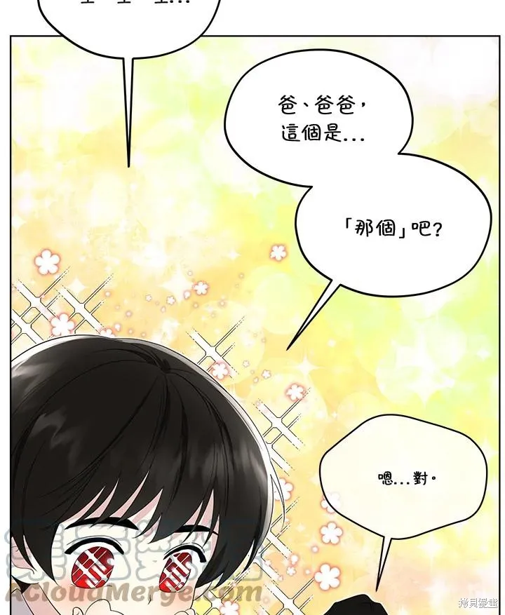 第78话 第81页