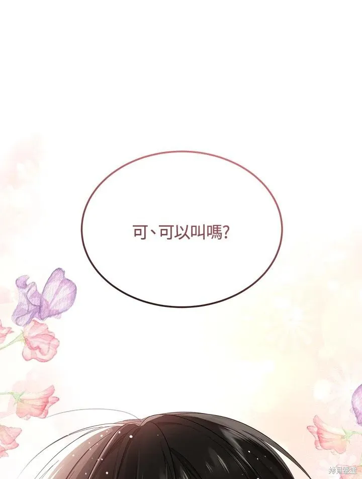 第78话 第87页