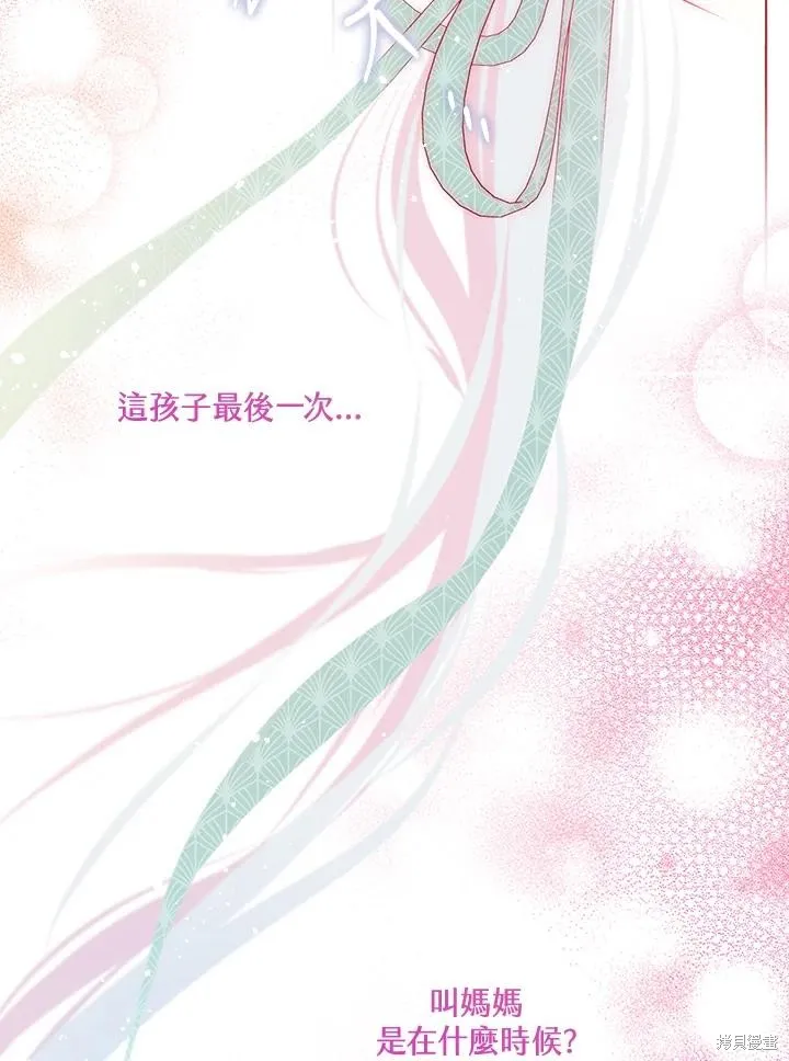 第78话 第95页