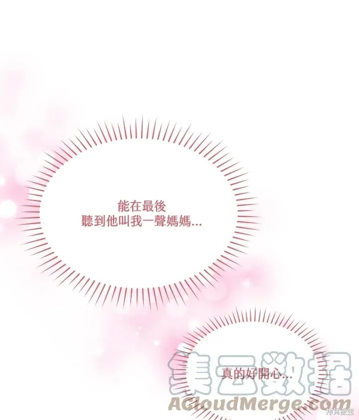 第78话 第105页