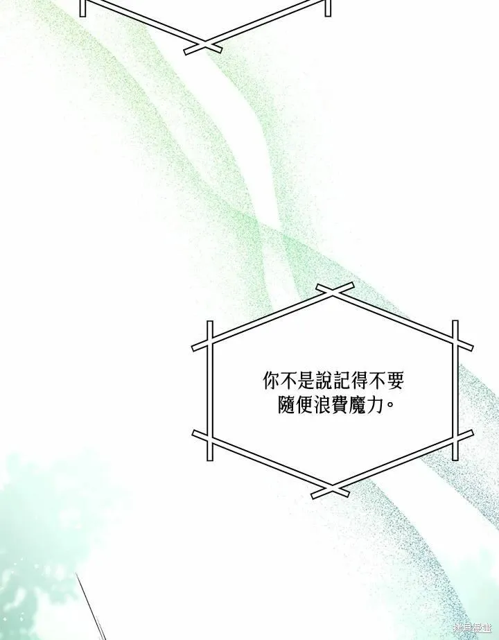第77话 第2页