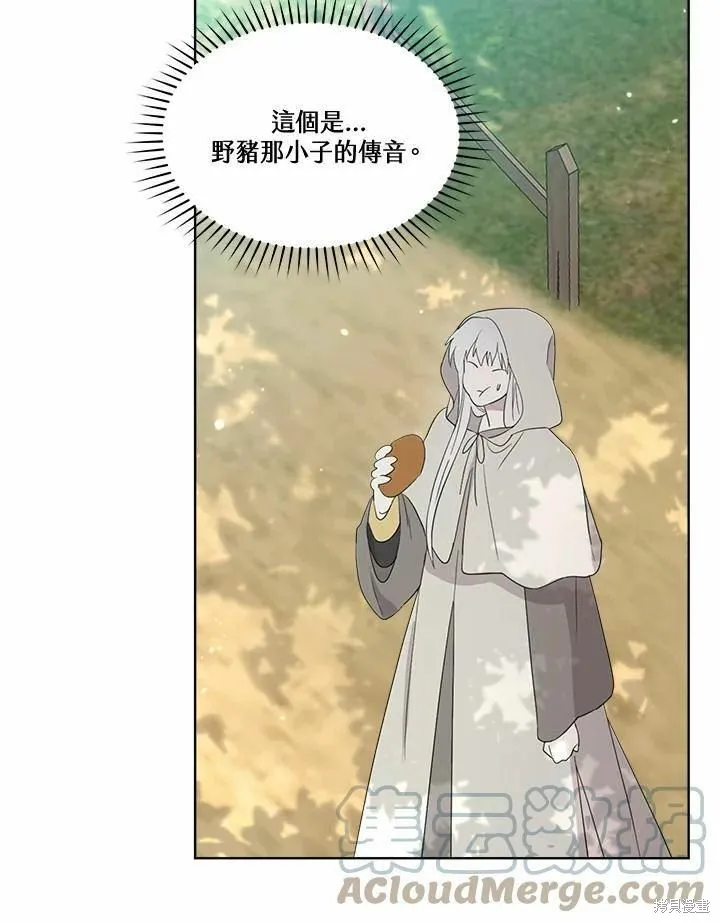 第77话 第5页