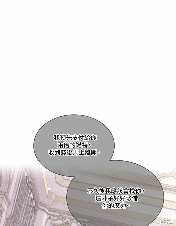 第77话 第6页