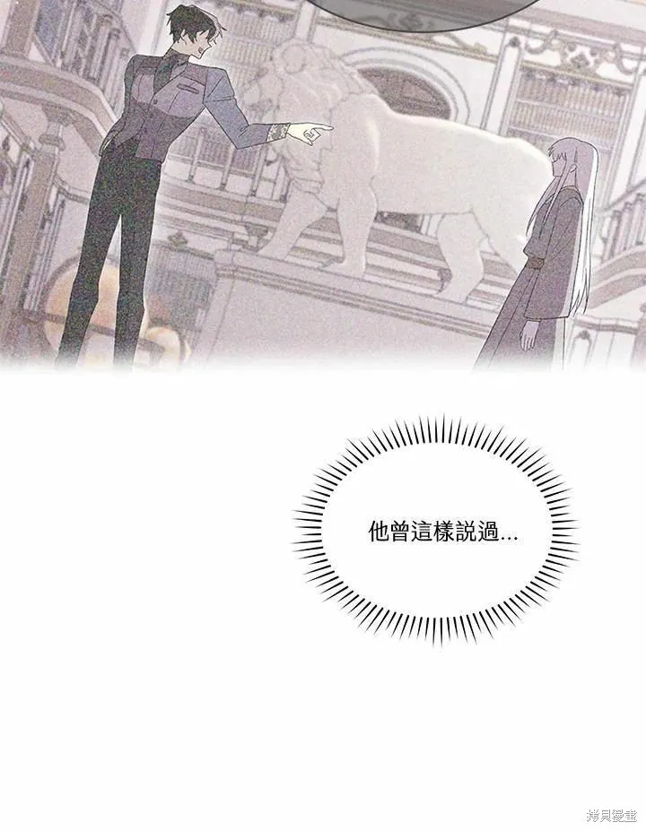 第77话 第7页