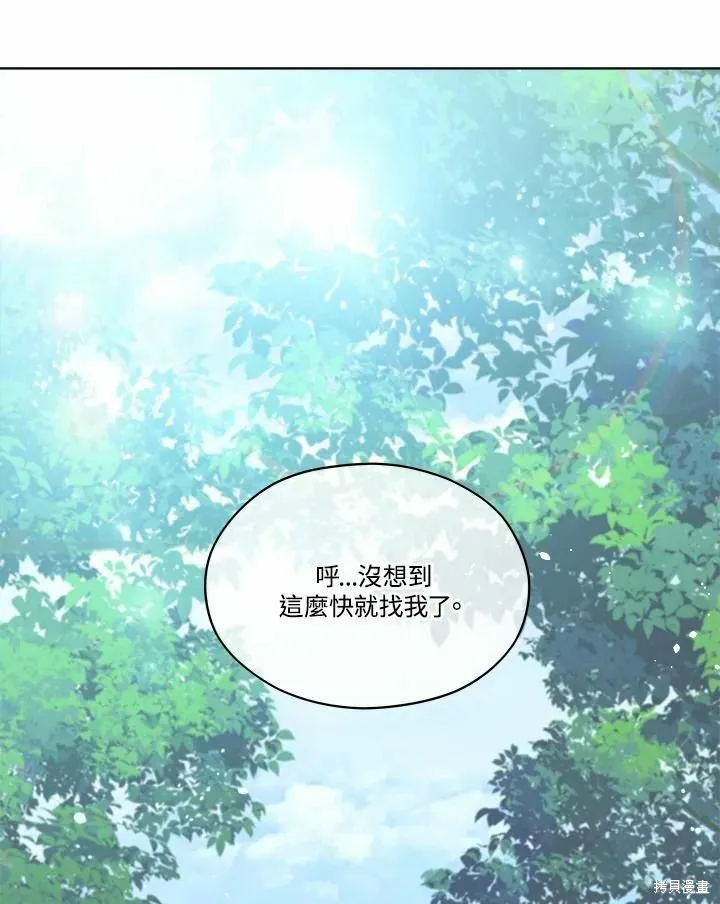 第77话 第8页