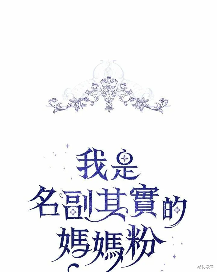 第77话 第10页