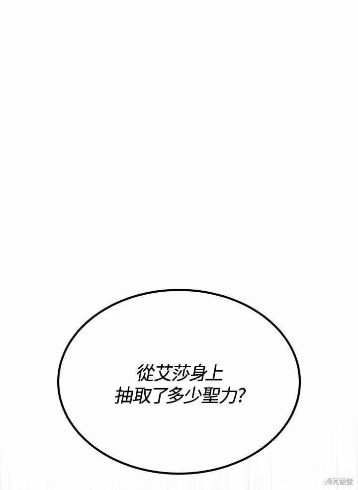 第77话 第12页