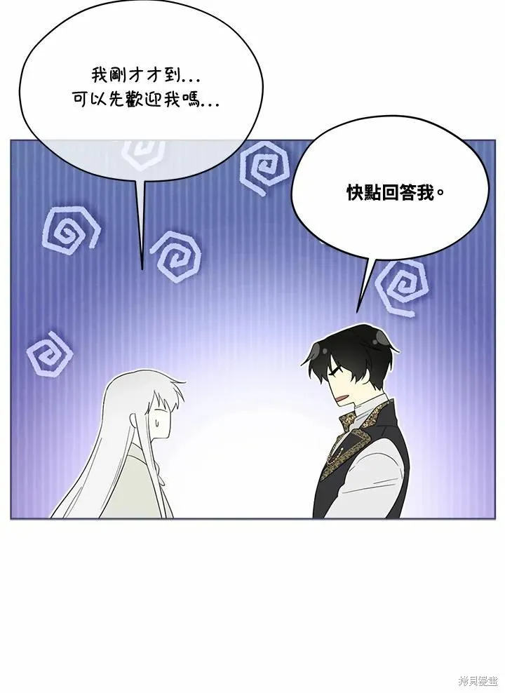 第77话 第15页