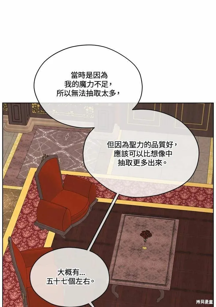第77话 第16页