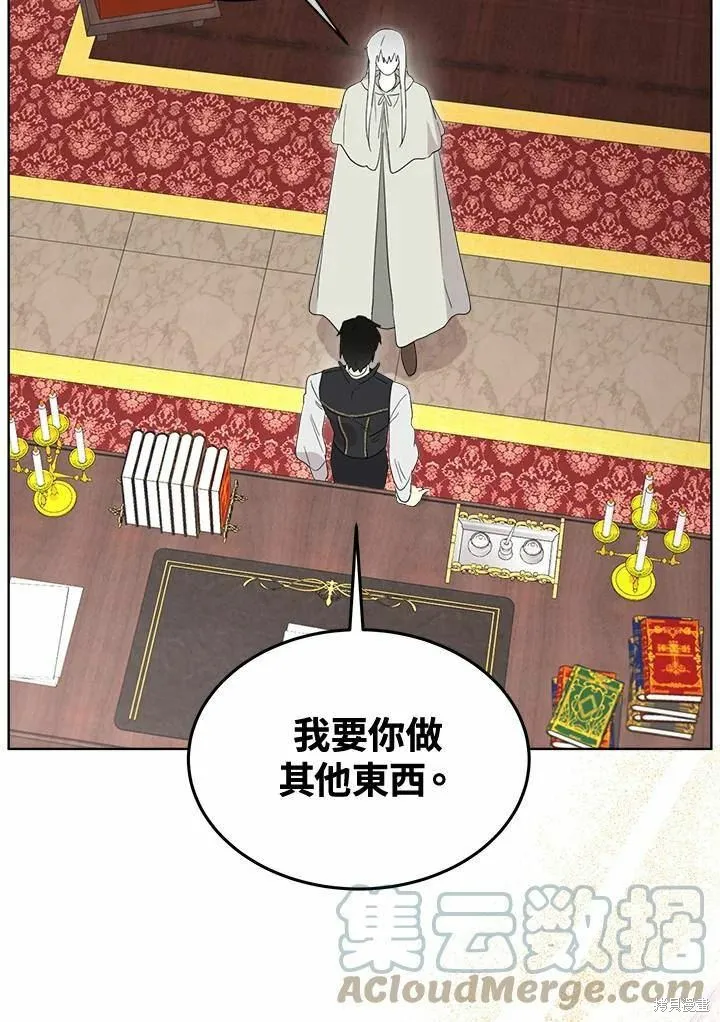 第77话 第17页