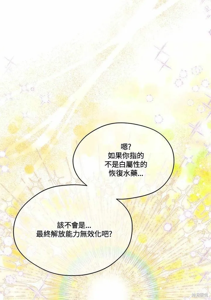 第77话 第18页