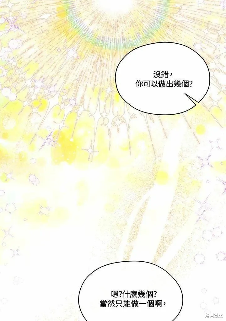 第77话 第19页