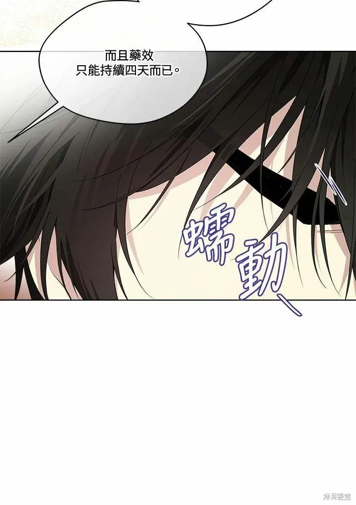 第77话 第20页