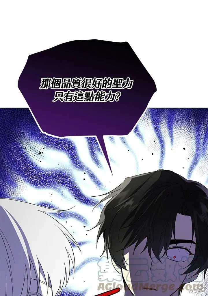 第77话 第21页