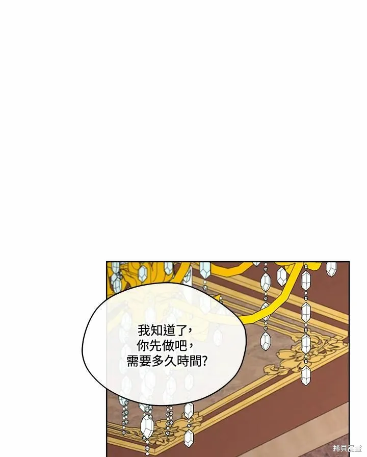 第77话 第23页