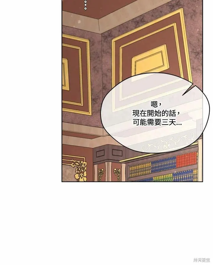 第77话 第24页