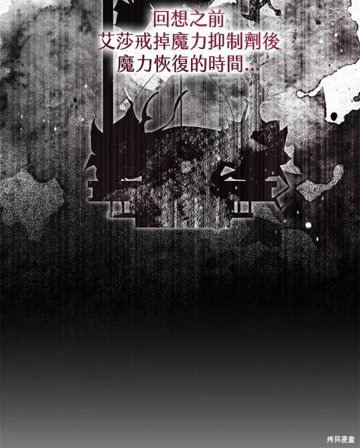 第77话 第27页