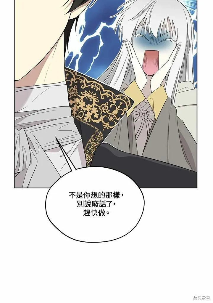 第77话 第32页