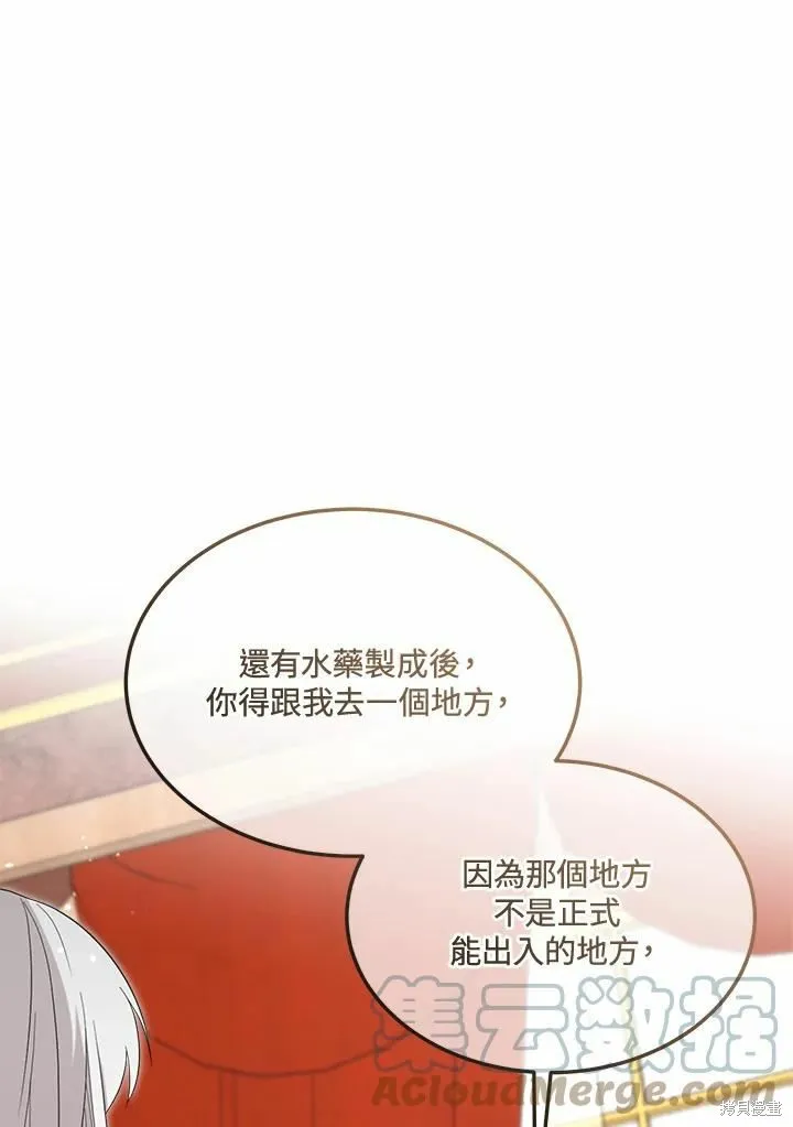 第77话 第33页